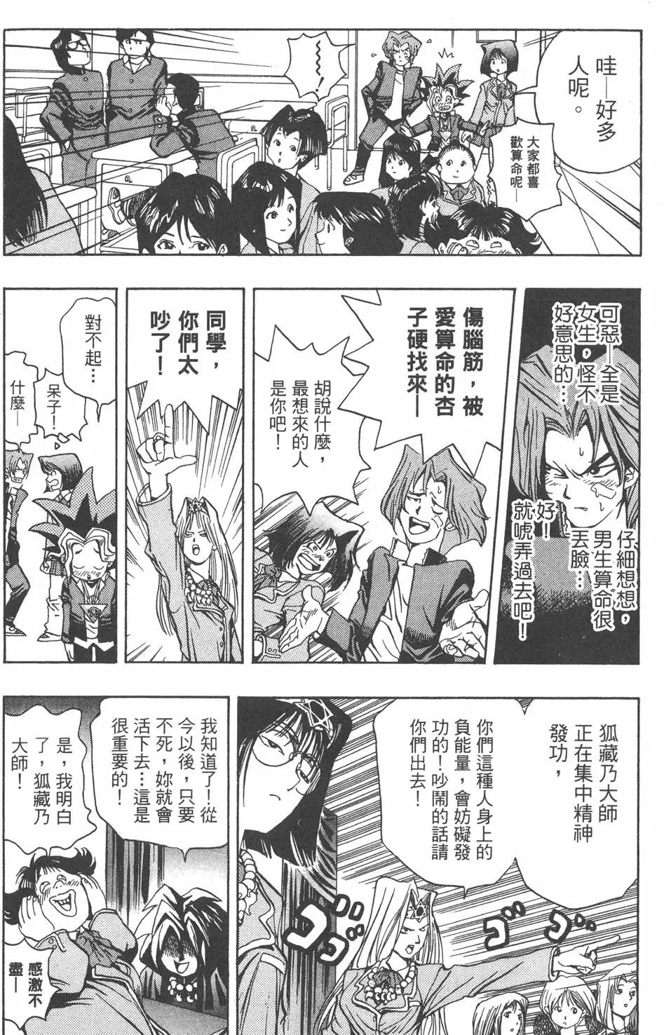 第01卷 神的积木