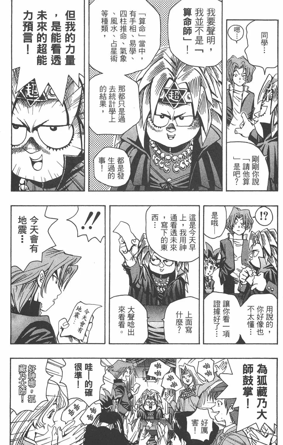 第01卷 神的积木