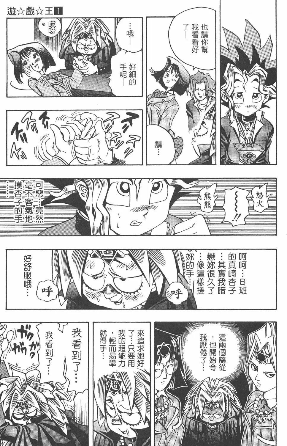 第01卷 神的积木