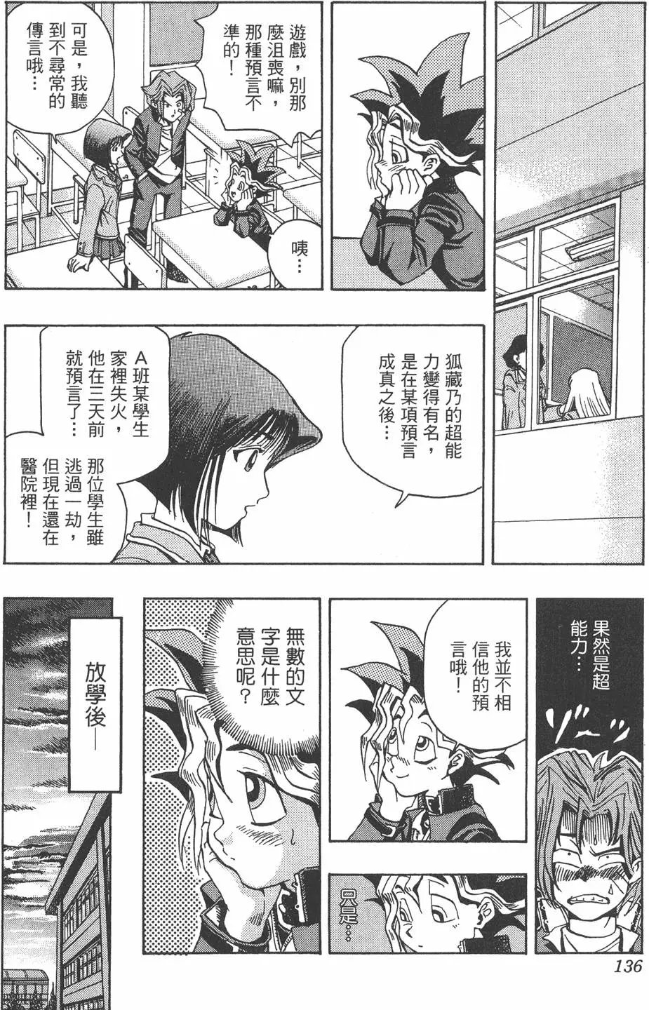 第01卷 神的积木