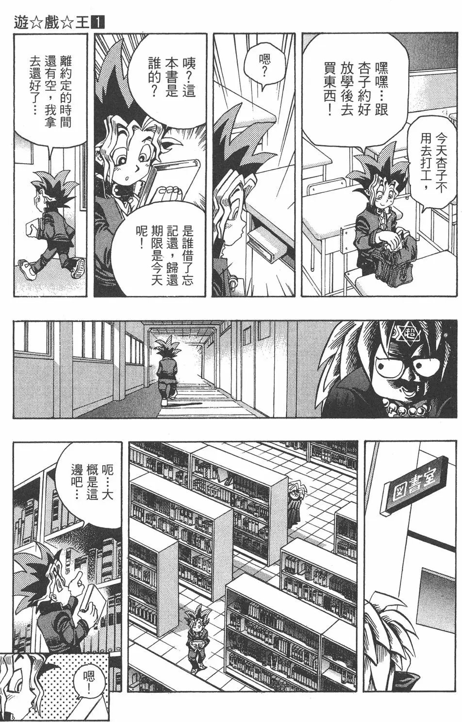 第01卷 神的积木