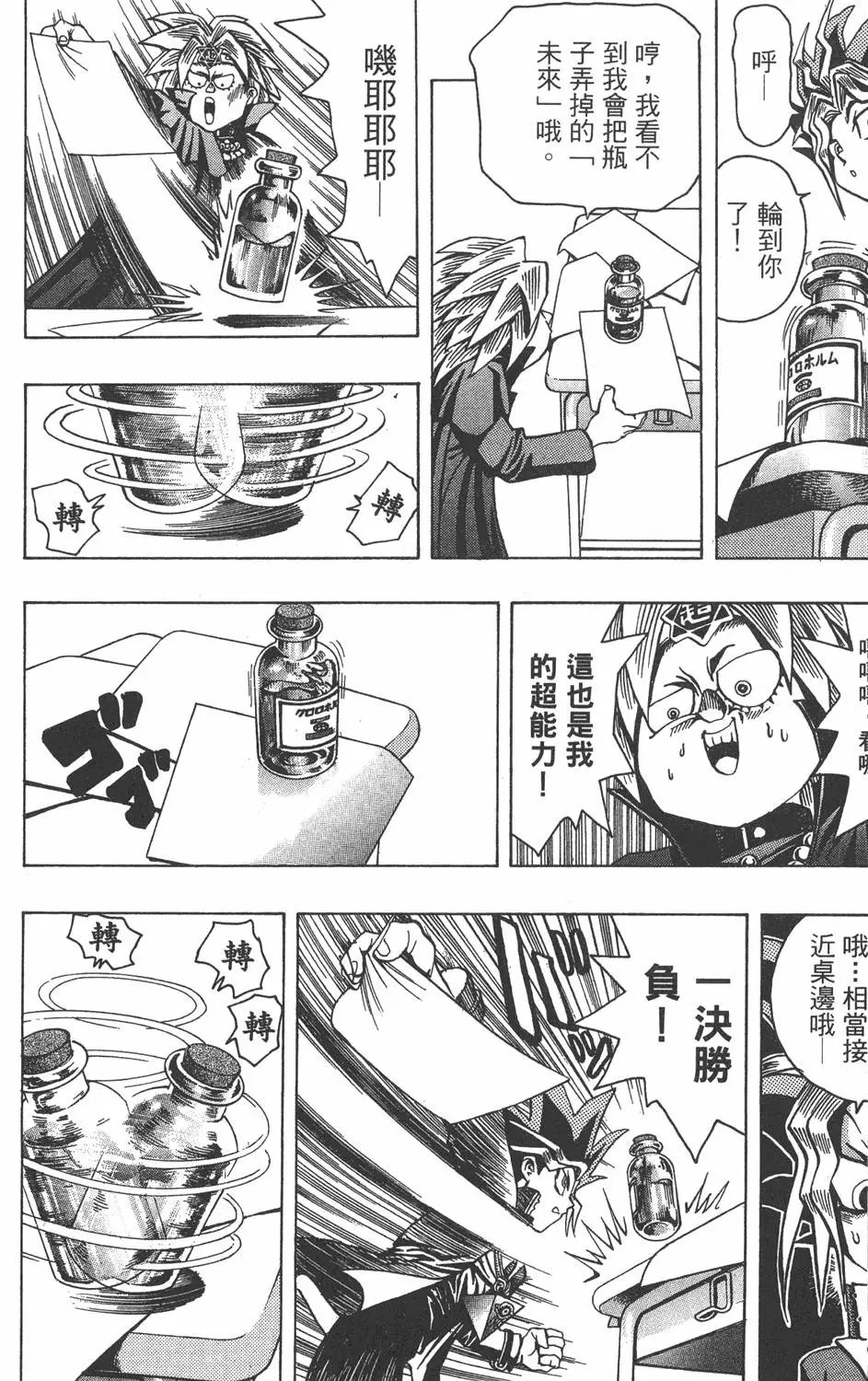 第01卷 神的积木