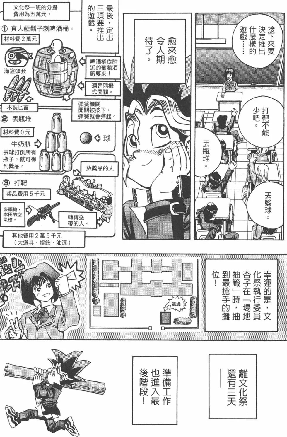 第01卷 神的积木