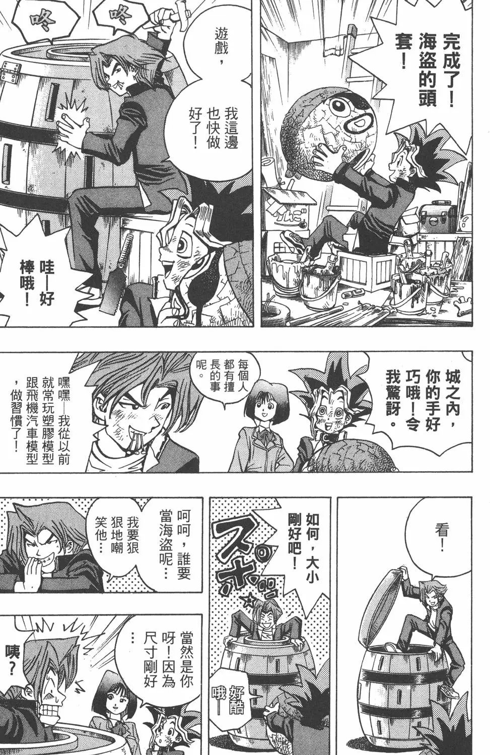 第01卷 神的积木