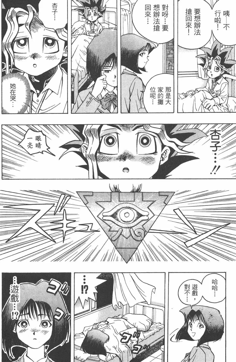 第01卷 神的积木