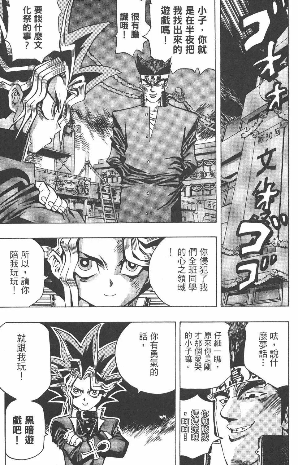 第01卷 神的积木