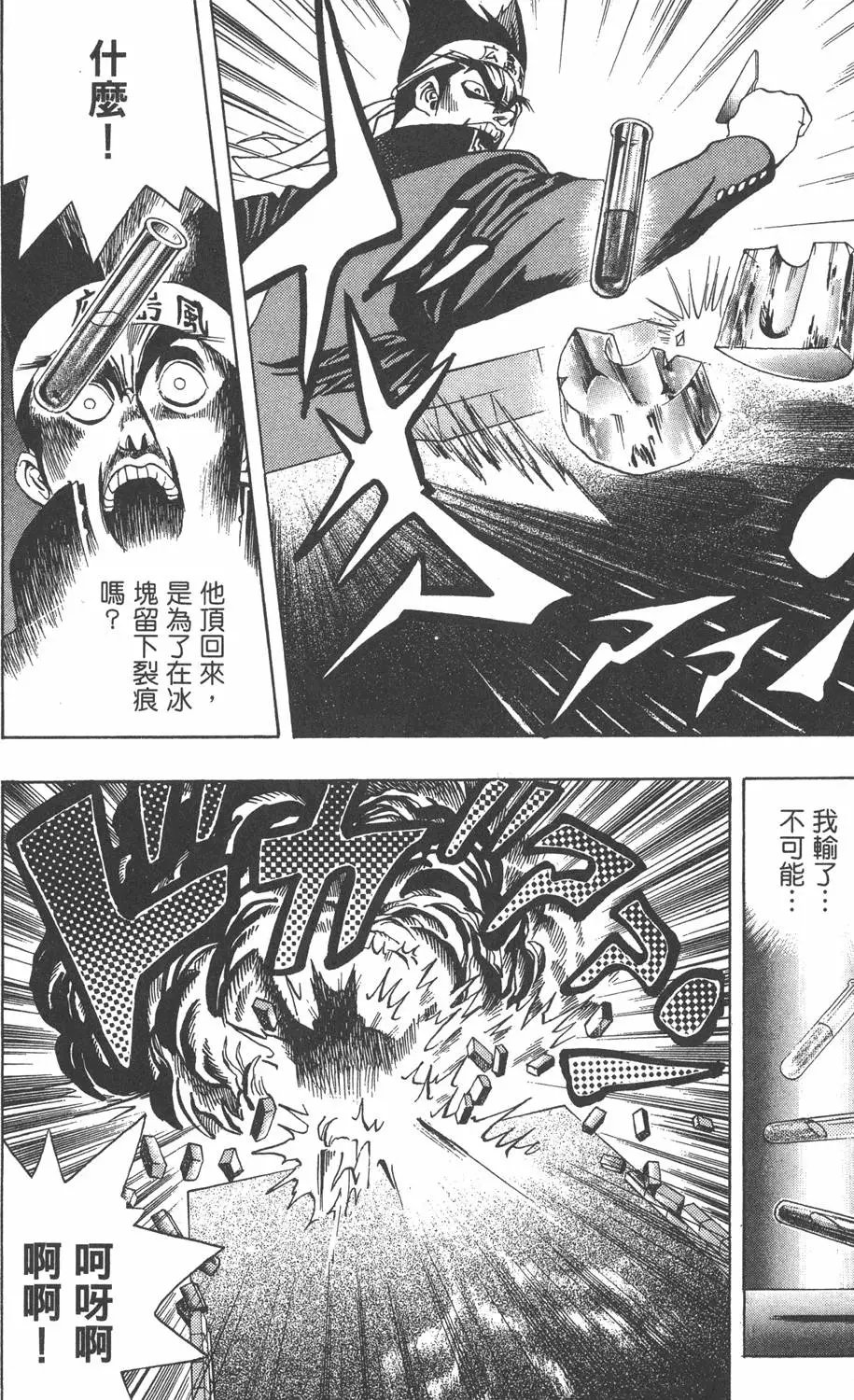第01卷 神的积木