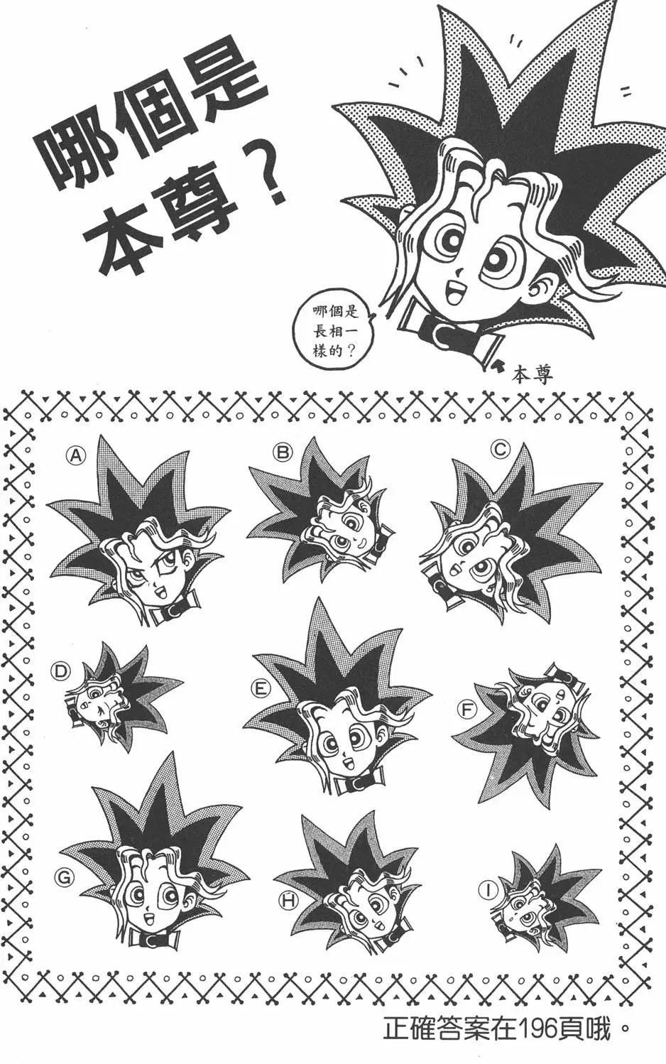 第01卷 神的积木