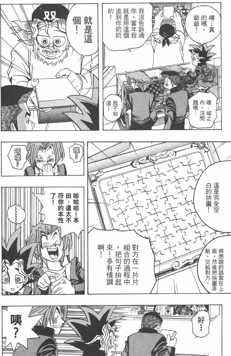 第01卷 神的积木