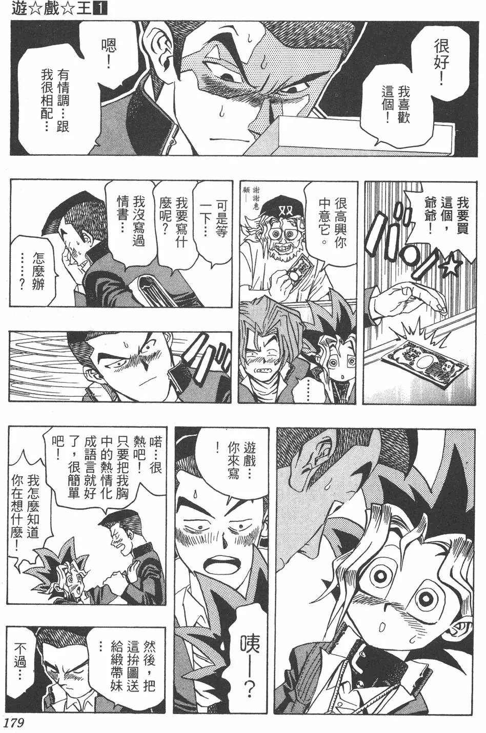 第01卷 神的积木