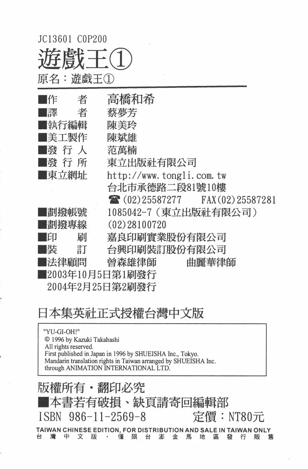 第01卷 神的积木