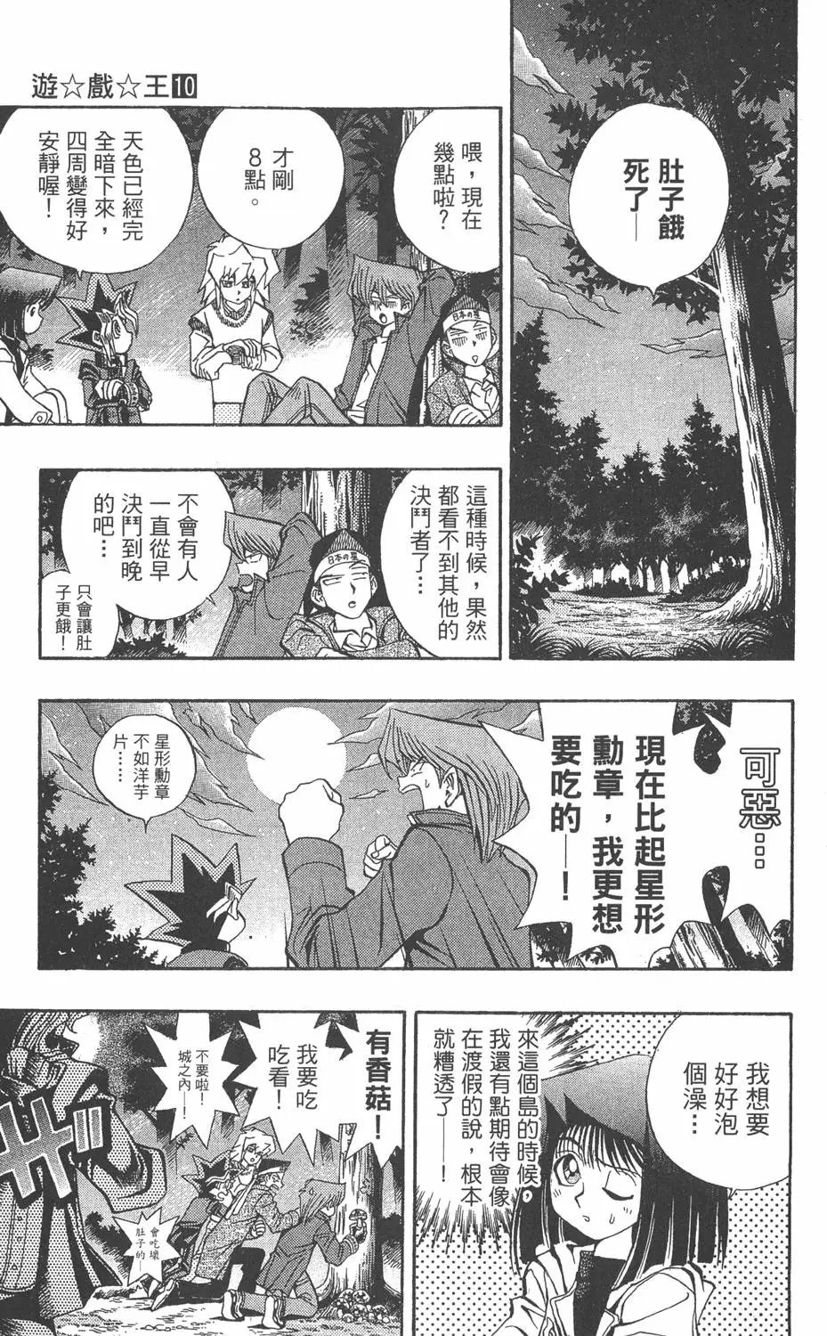 第10卷 面临暴风雨的王国岛