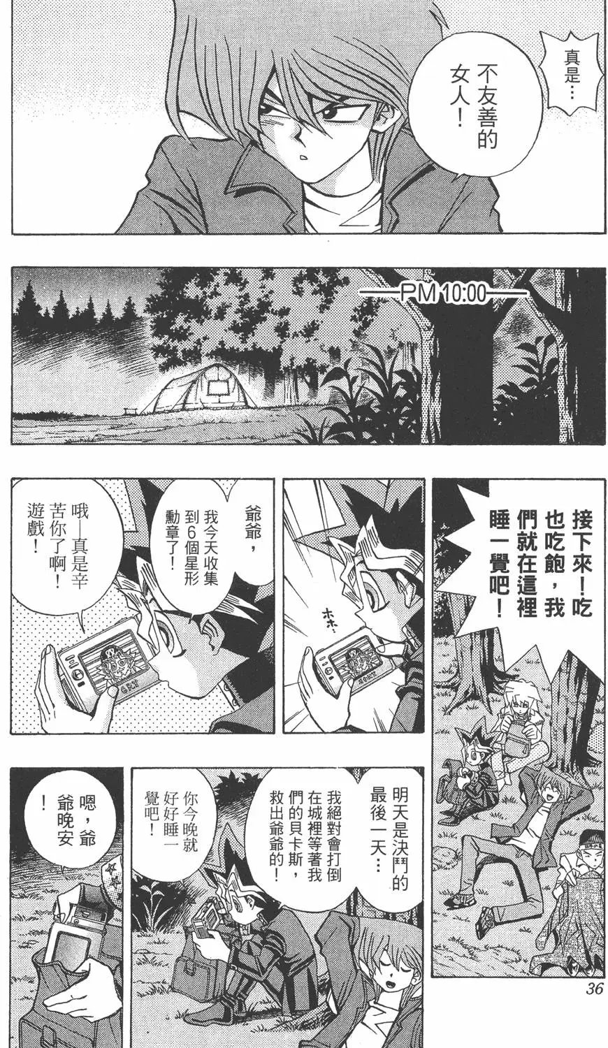 第10卷 面临暴风雨的王国岛