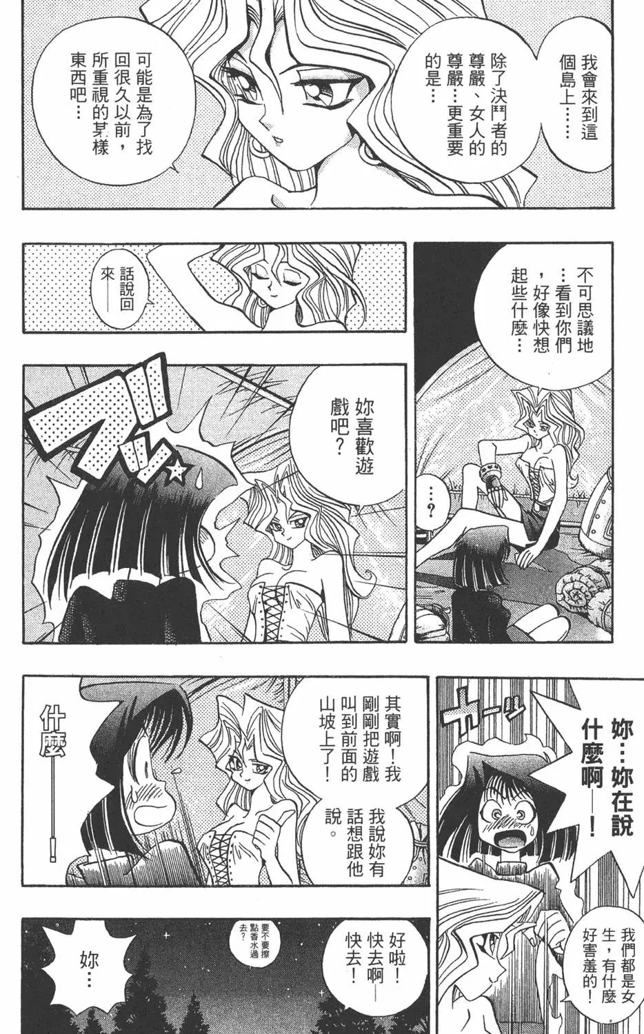 第10卷 面临暴风雨的王国岛