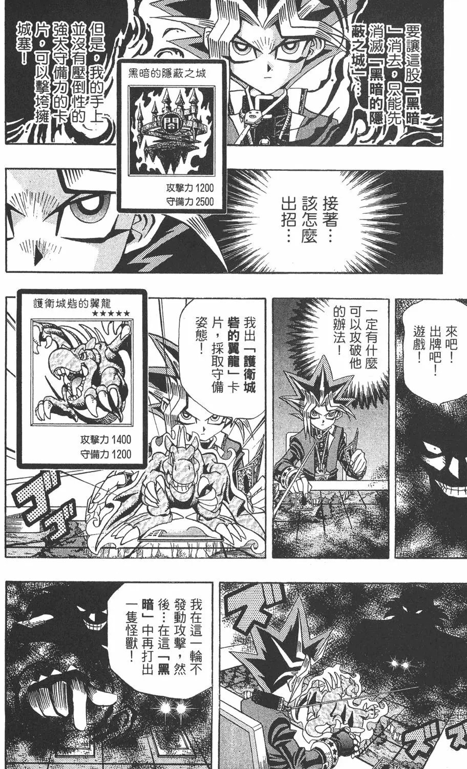 第10卷 面临暴风雨的王国岛