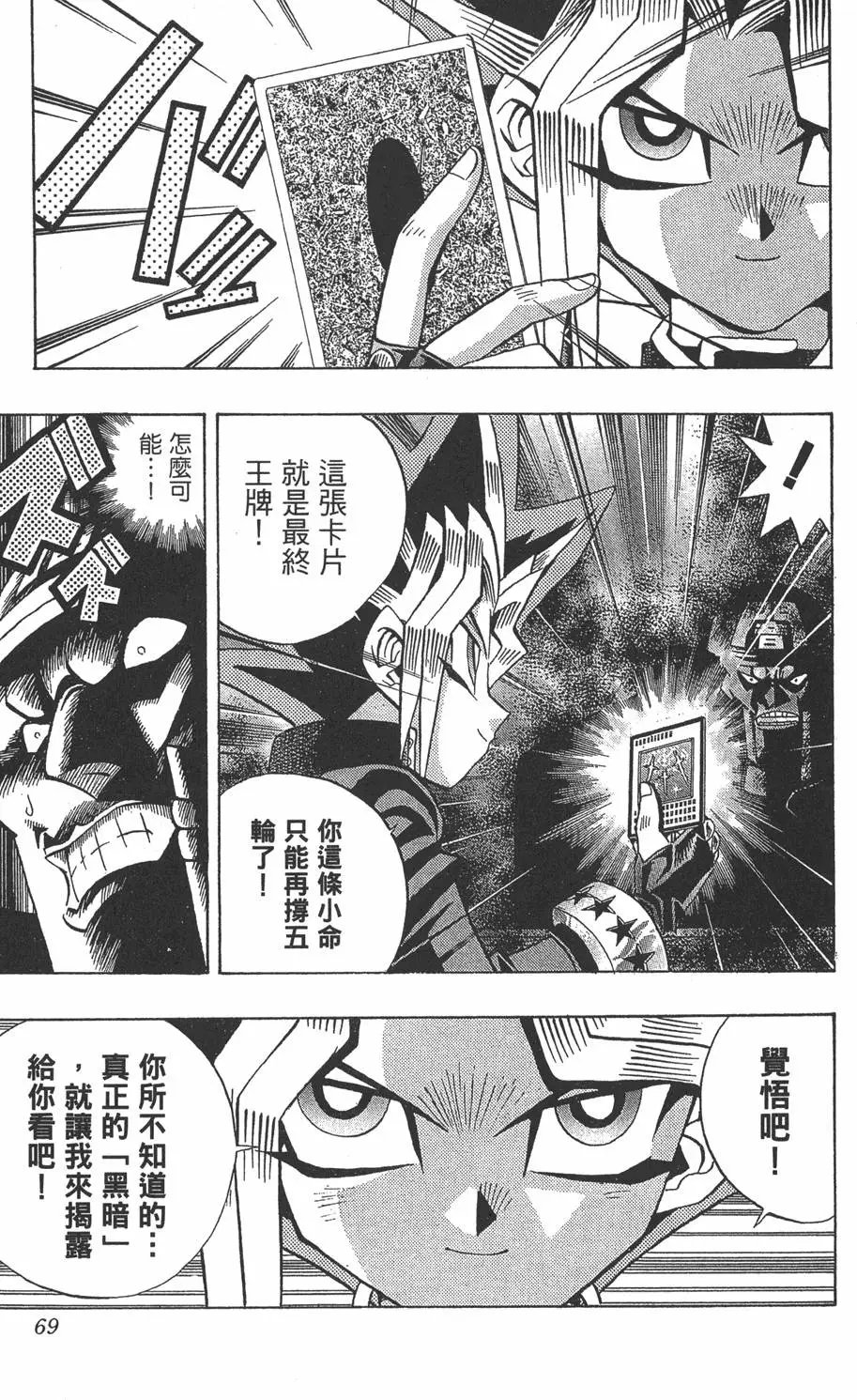 第10卷 面临暴风雨的王国岛