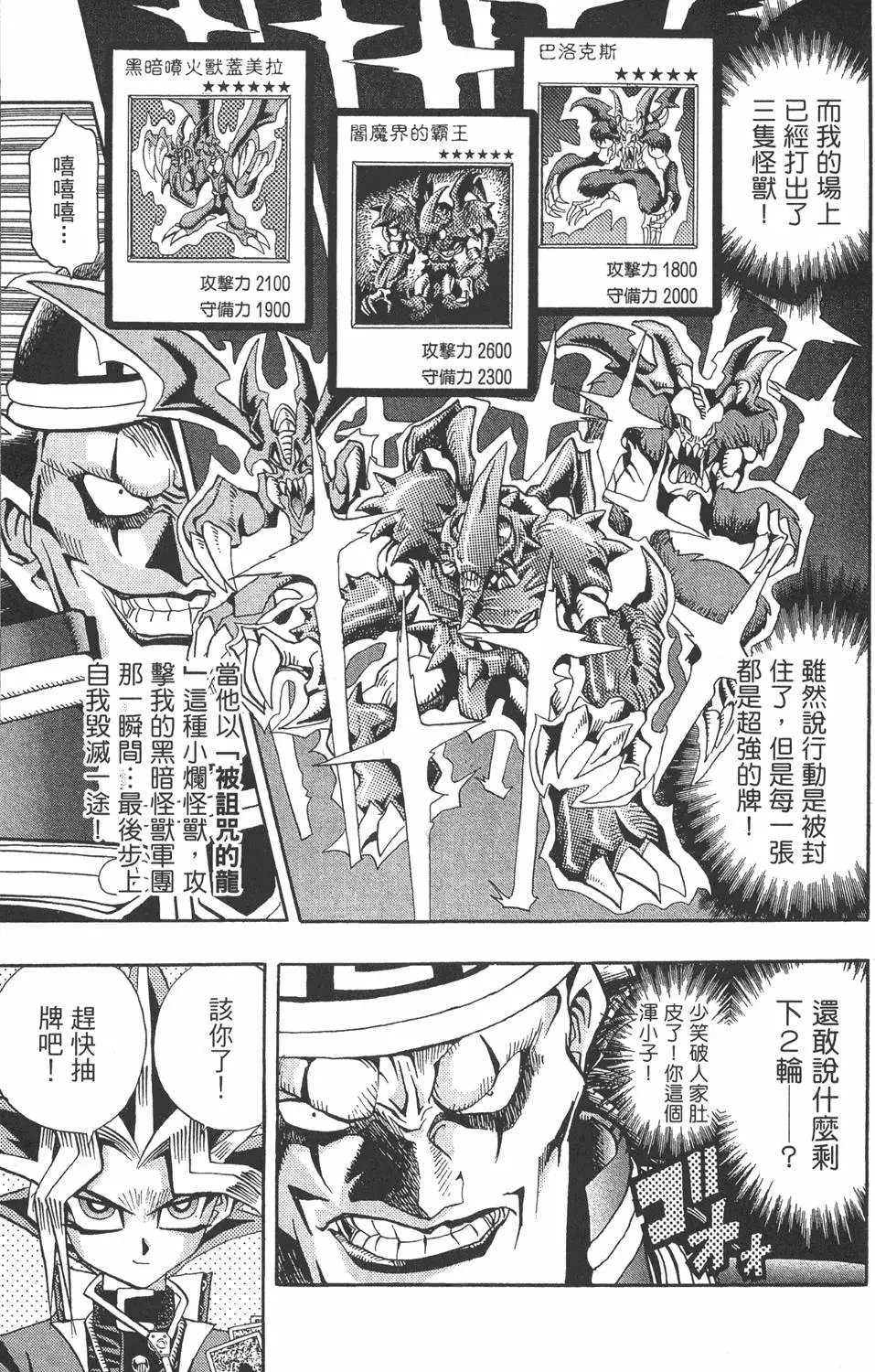 第10卷 面临暴风雨的王国岛
