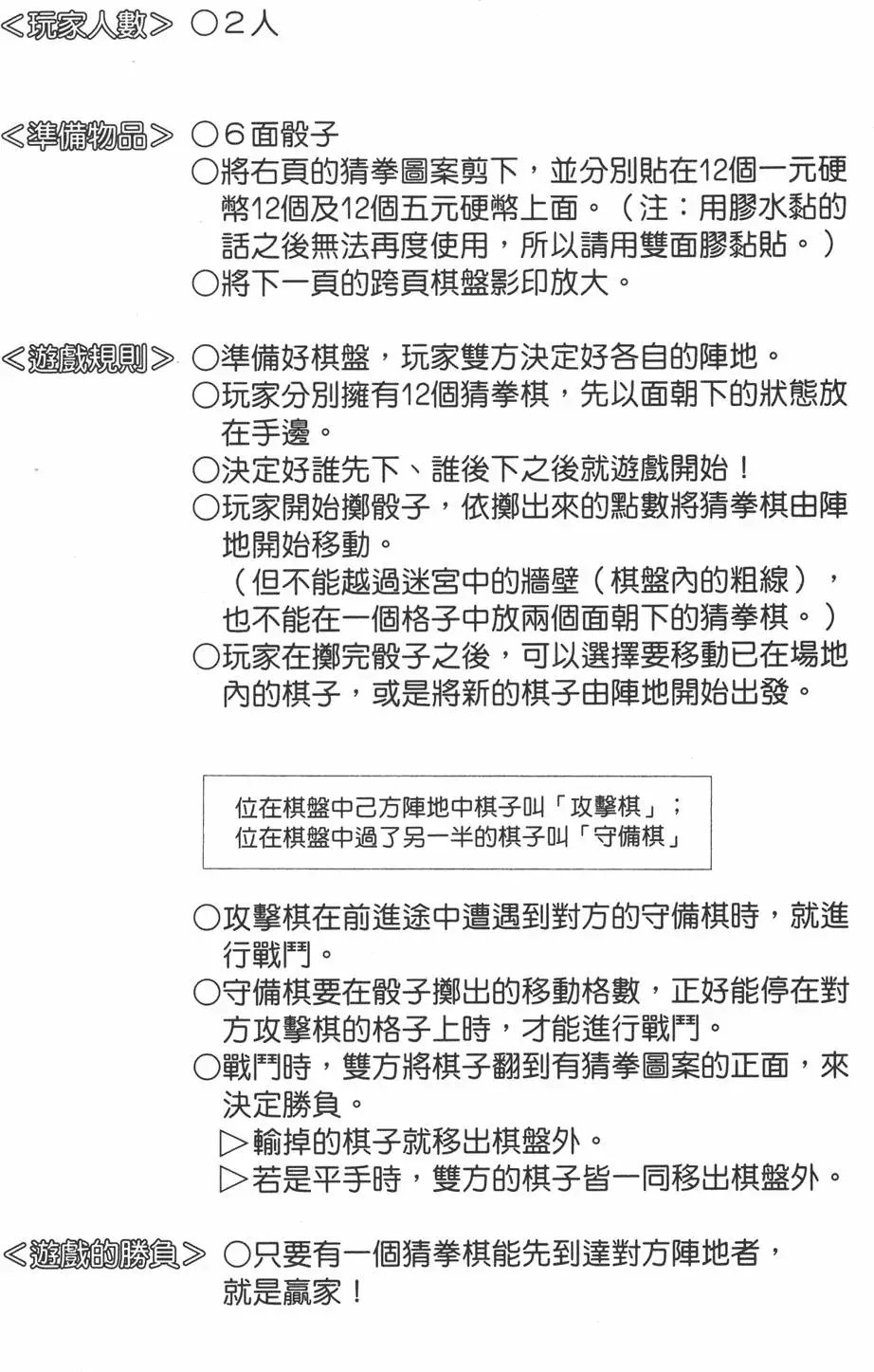 第10卷 面临暴风雨的王国岛