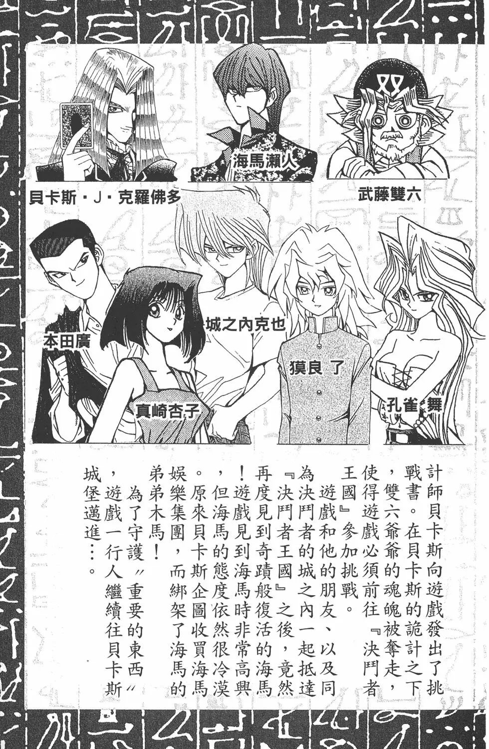 第11卷 永无止境的战斗