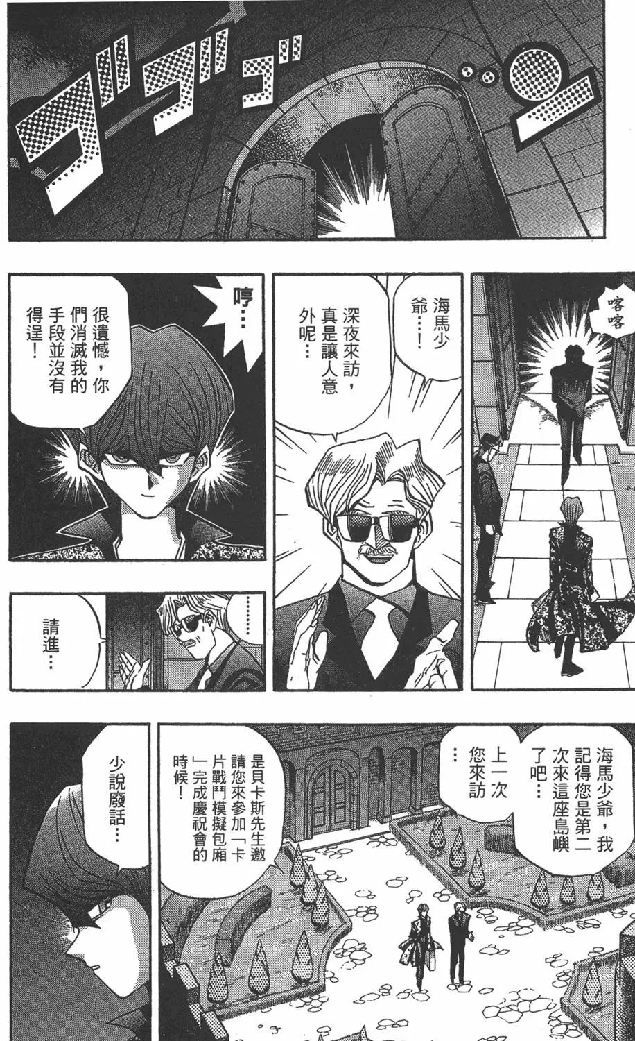 第11卷 永无止境的战斗