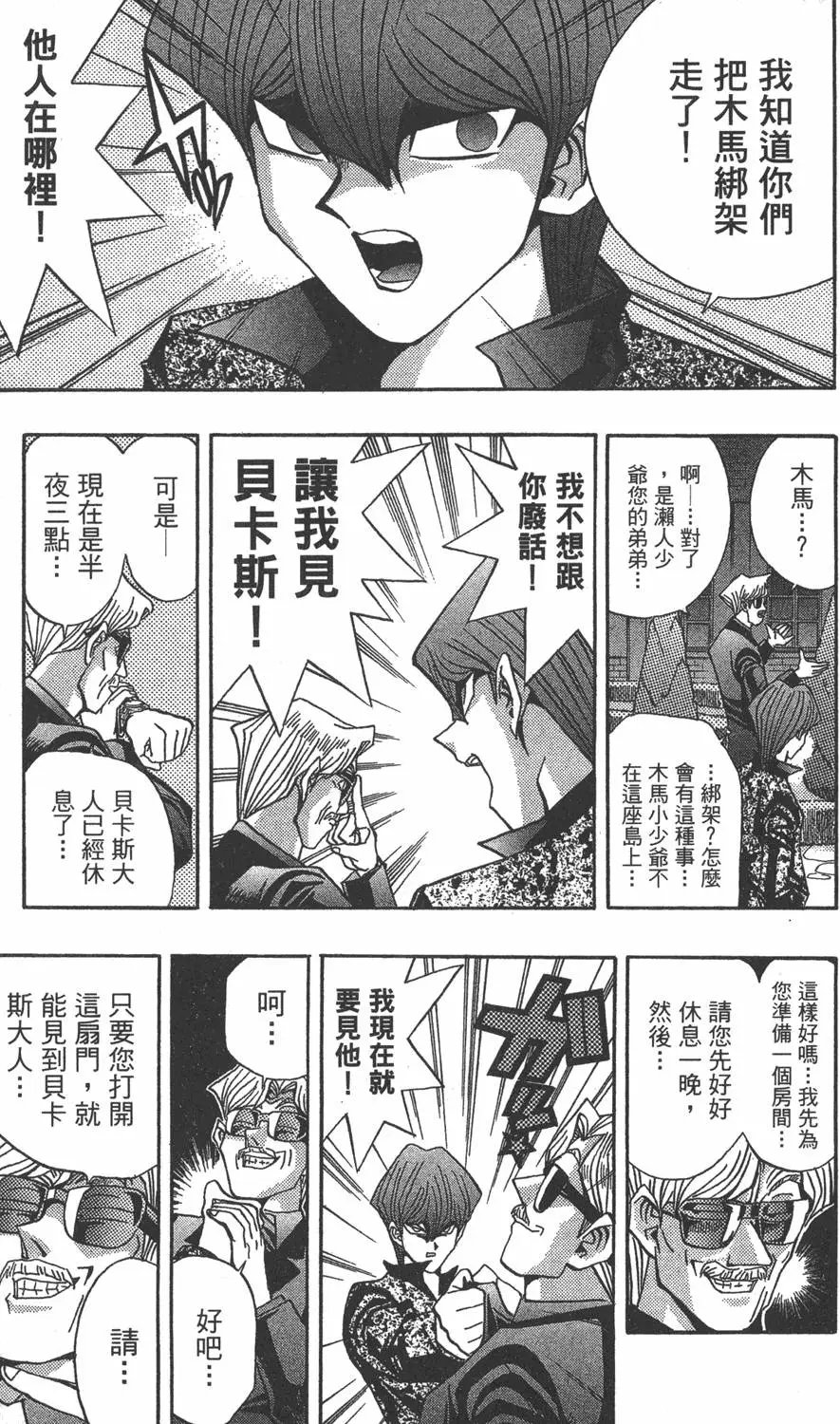 第11卷 永无止境的战斗