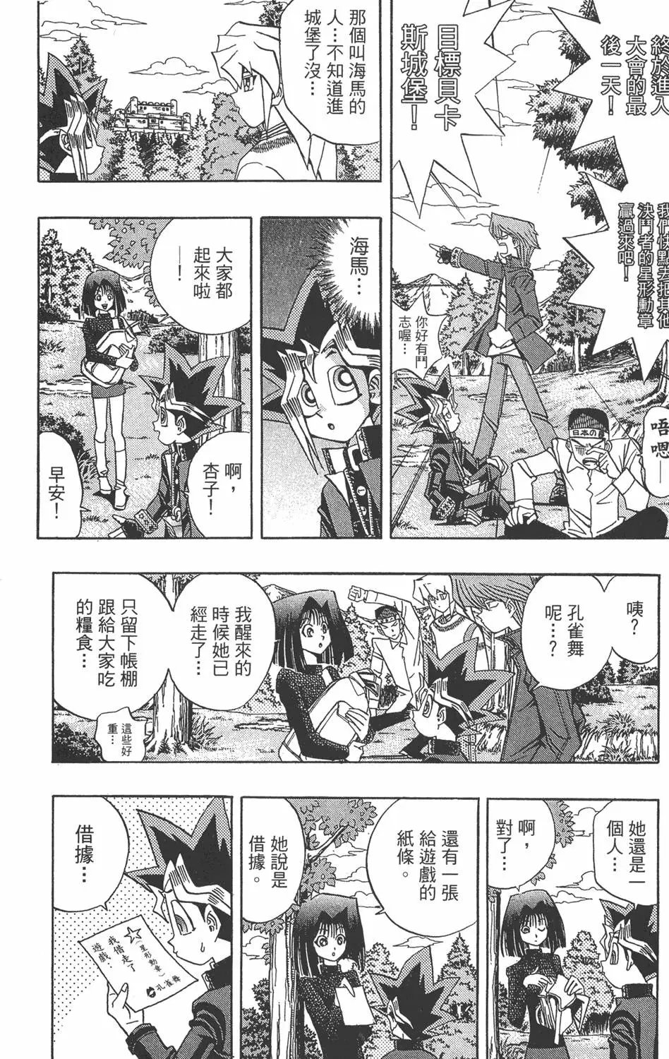 第11卷 永无止境的战斗