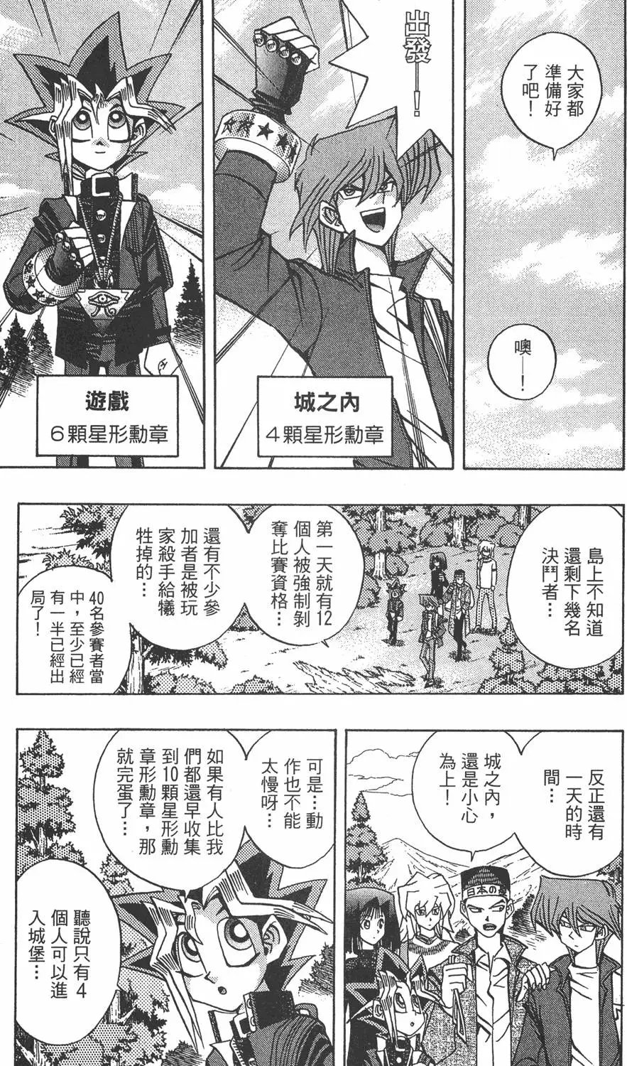 第11卷 永无止境的战斗