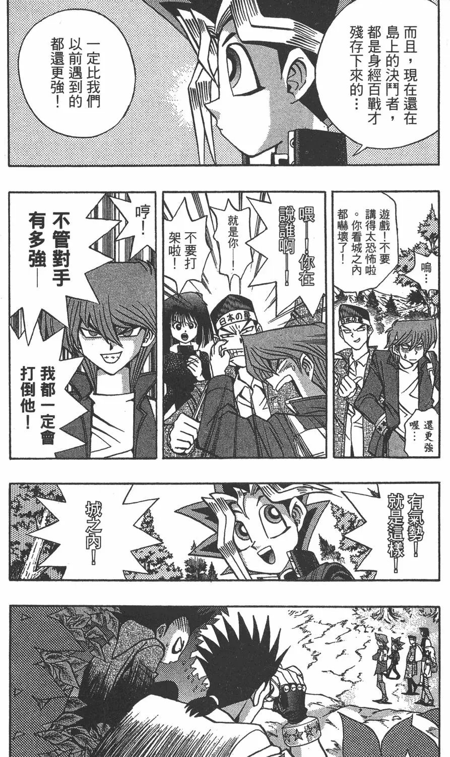 第11卷 永无止境的战斗