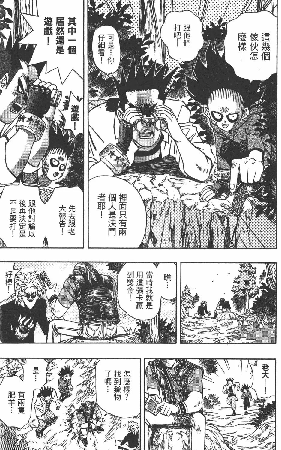 第11卷 永无止境的战斗
