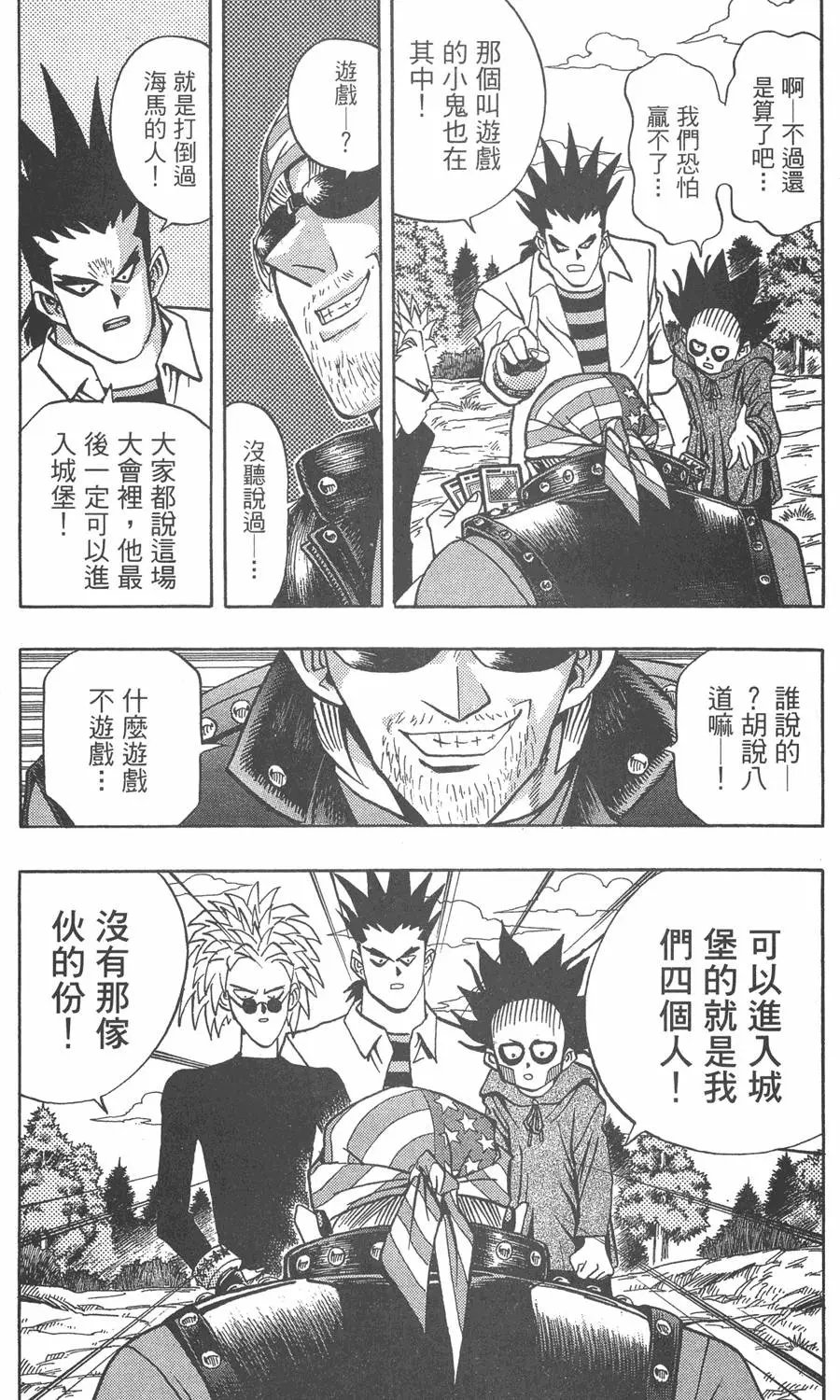 第11卷 永无止境的战斗