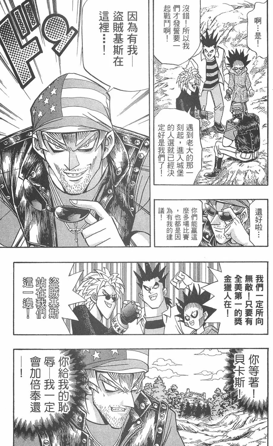第11卷 永无止境的战斗