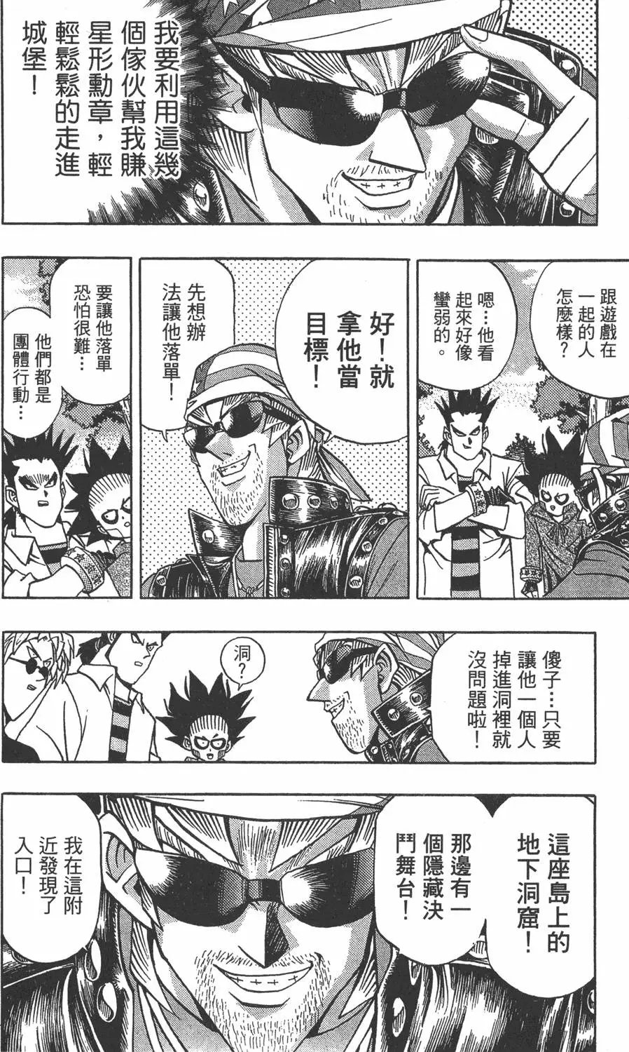 第11卷 永无止境的战斗