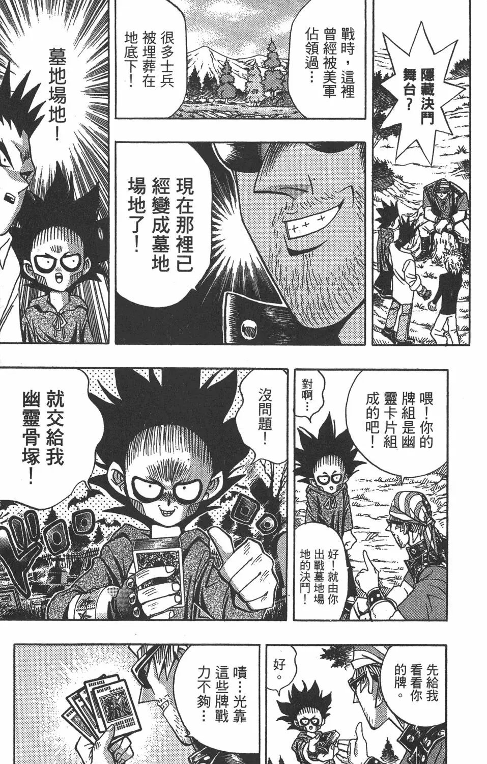 第11卷 永无止境的战斗