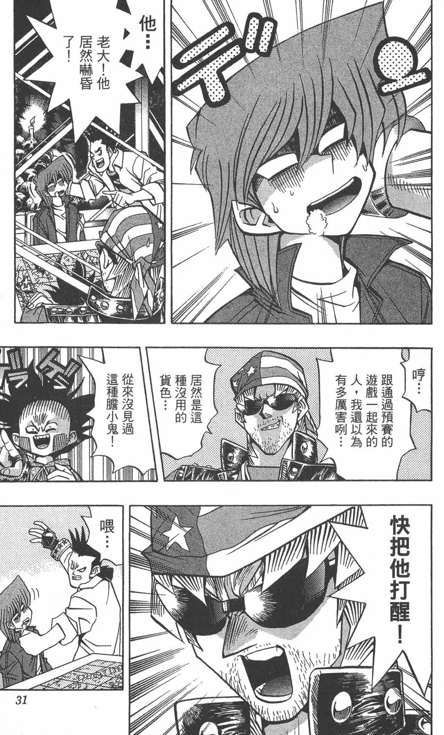 第11卷 永无止境的战斗