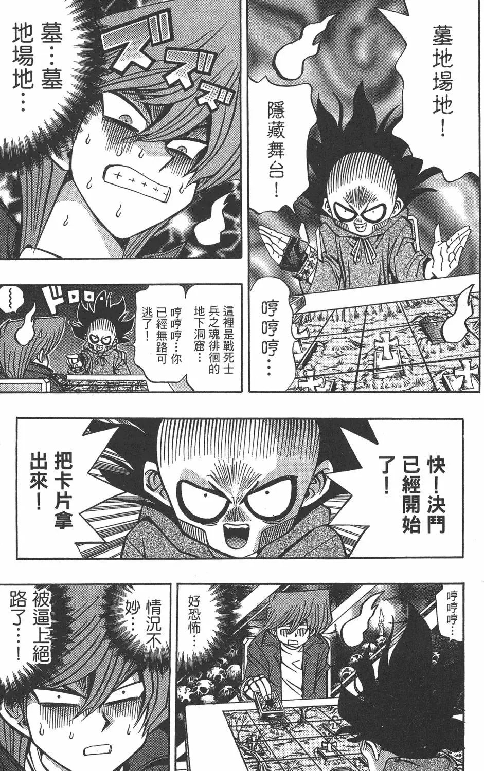 第11卷 永无止境的战斗