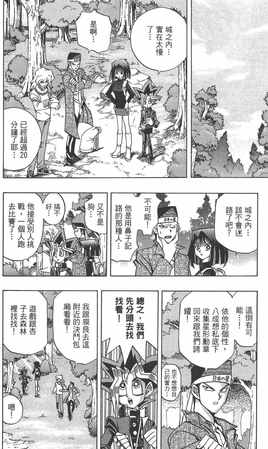 第11卷 永无止境的战斗