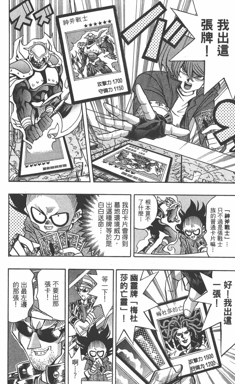 第11卷 永无止境的战斗