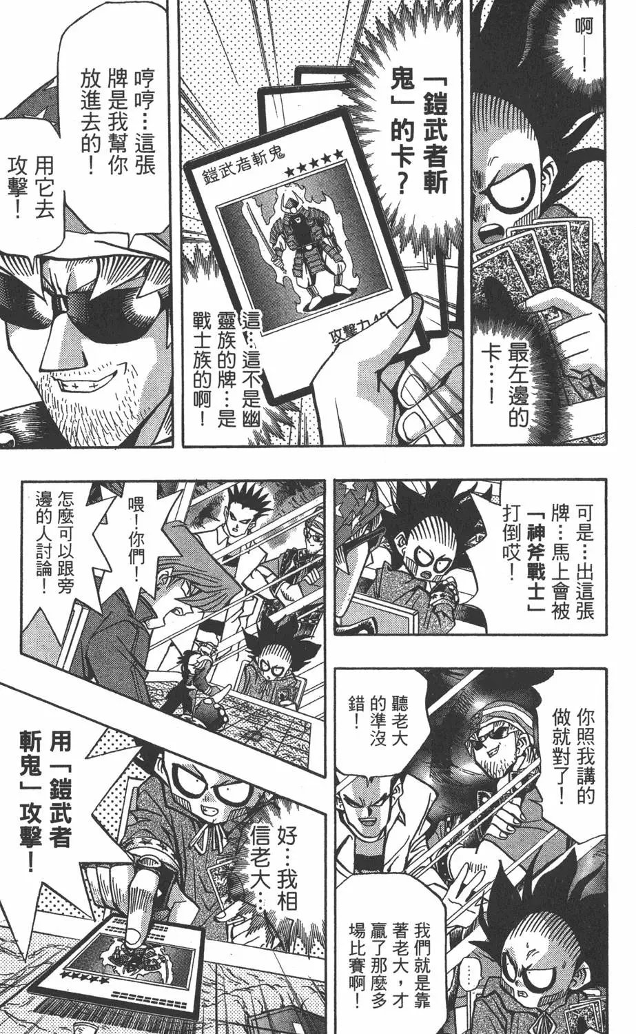第11卷 永无止境的战斗