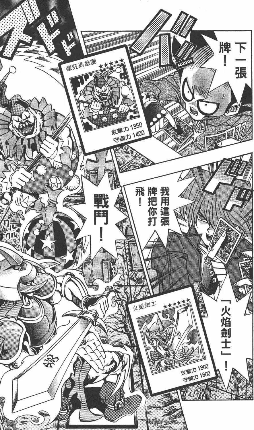 第11卷 永无止境的战斗