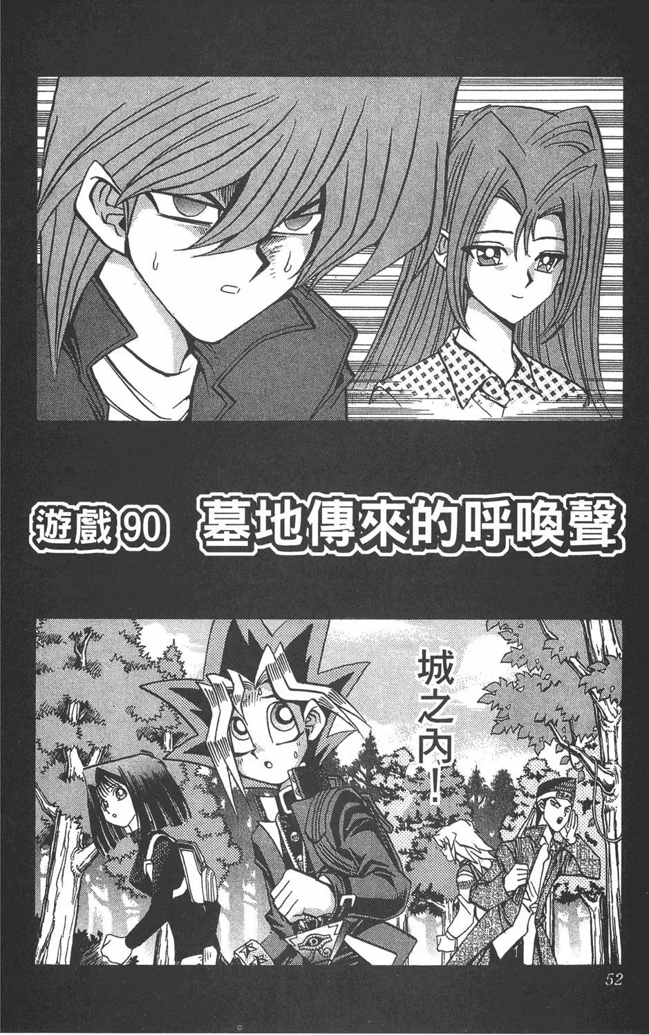 第11卷 永无止境的战斗
