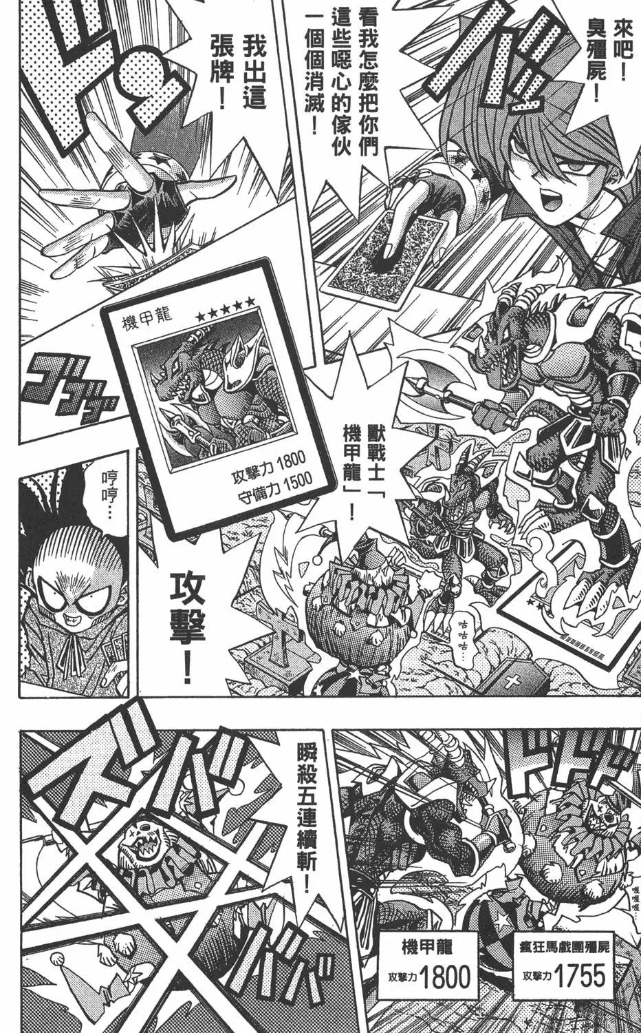 第11卷 永无止境的战斗