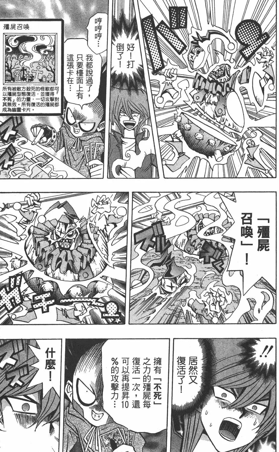第11卷 永无止境的战斗