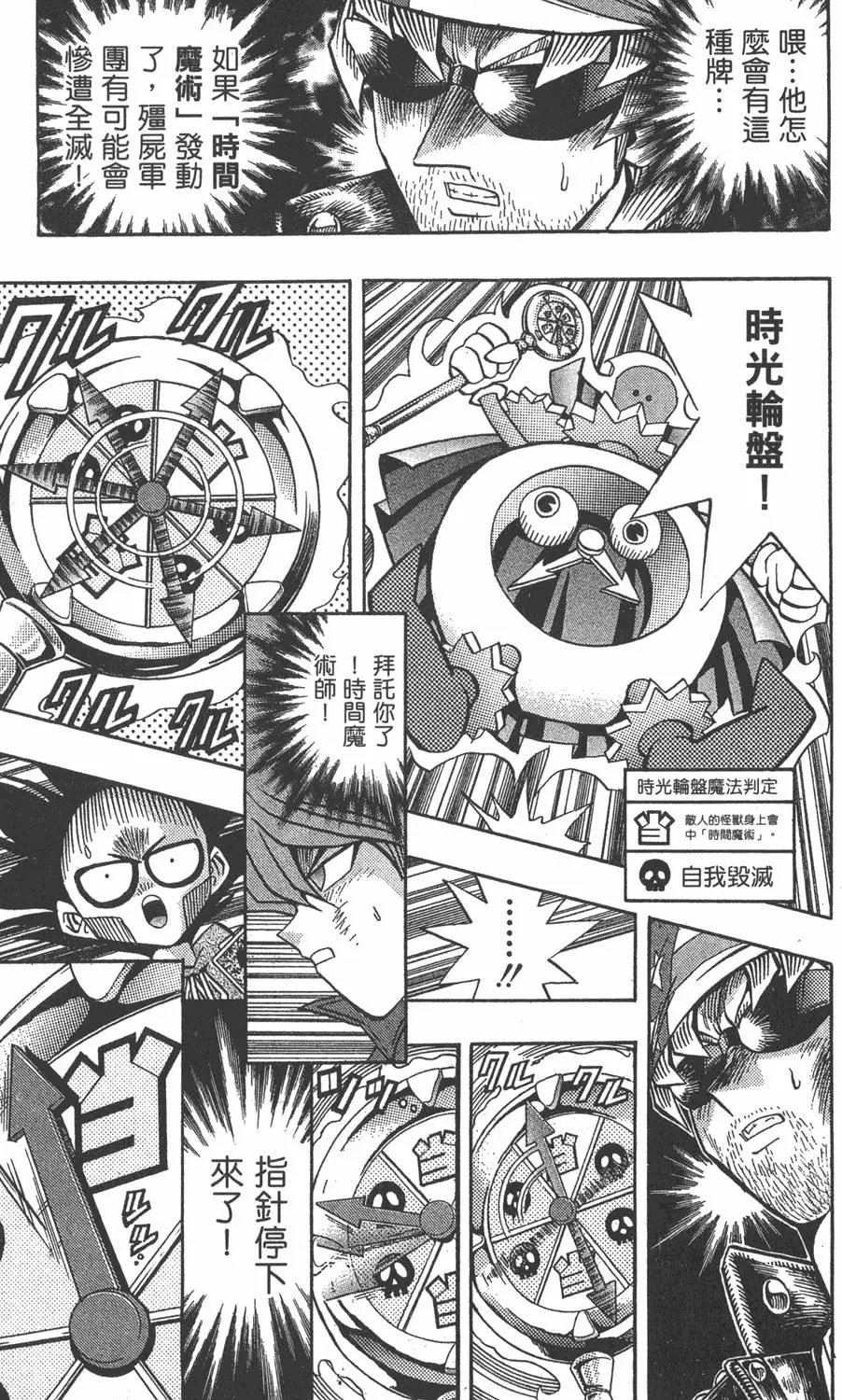 第11卷 永无止境的战斗