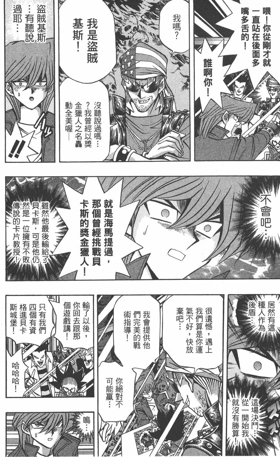 第11卷 永无止境的战斗