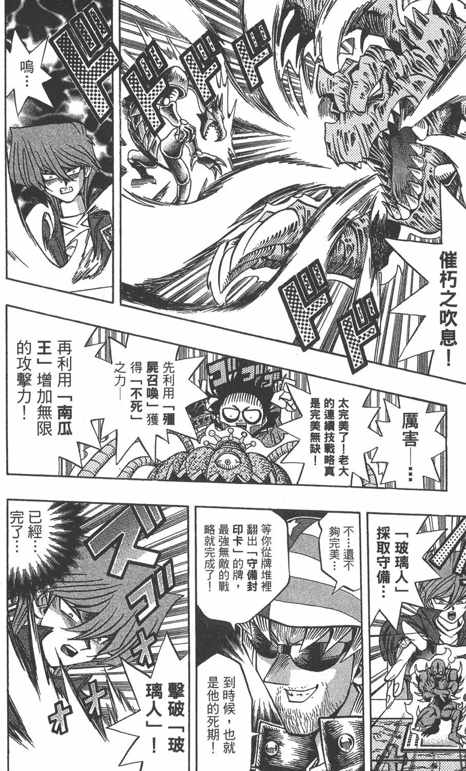 第11卷 永无止境的战斗