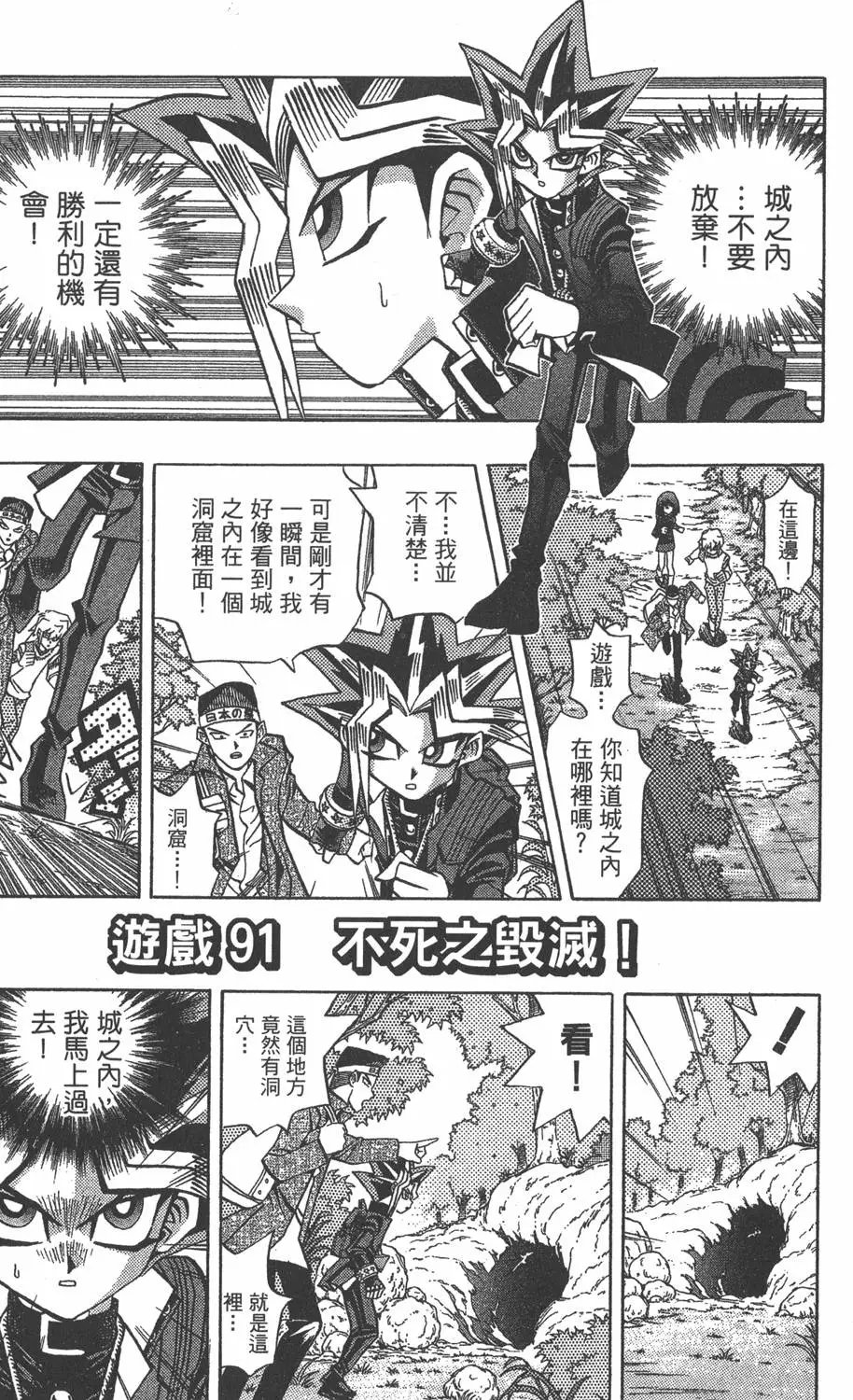 第11卷 永无止境的战斗