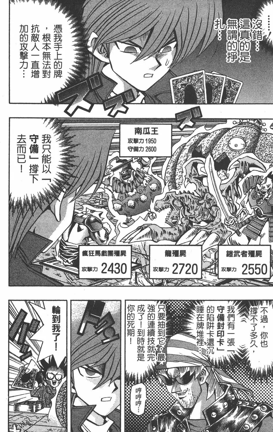 第11卷 永无止境的战斗