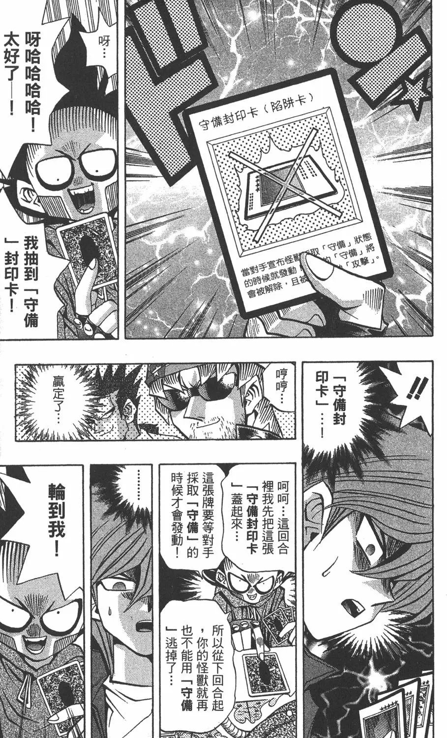 第11卷 永无止境的战斗