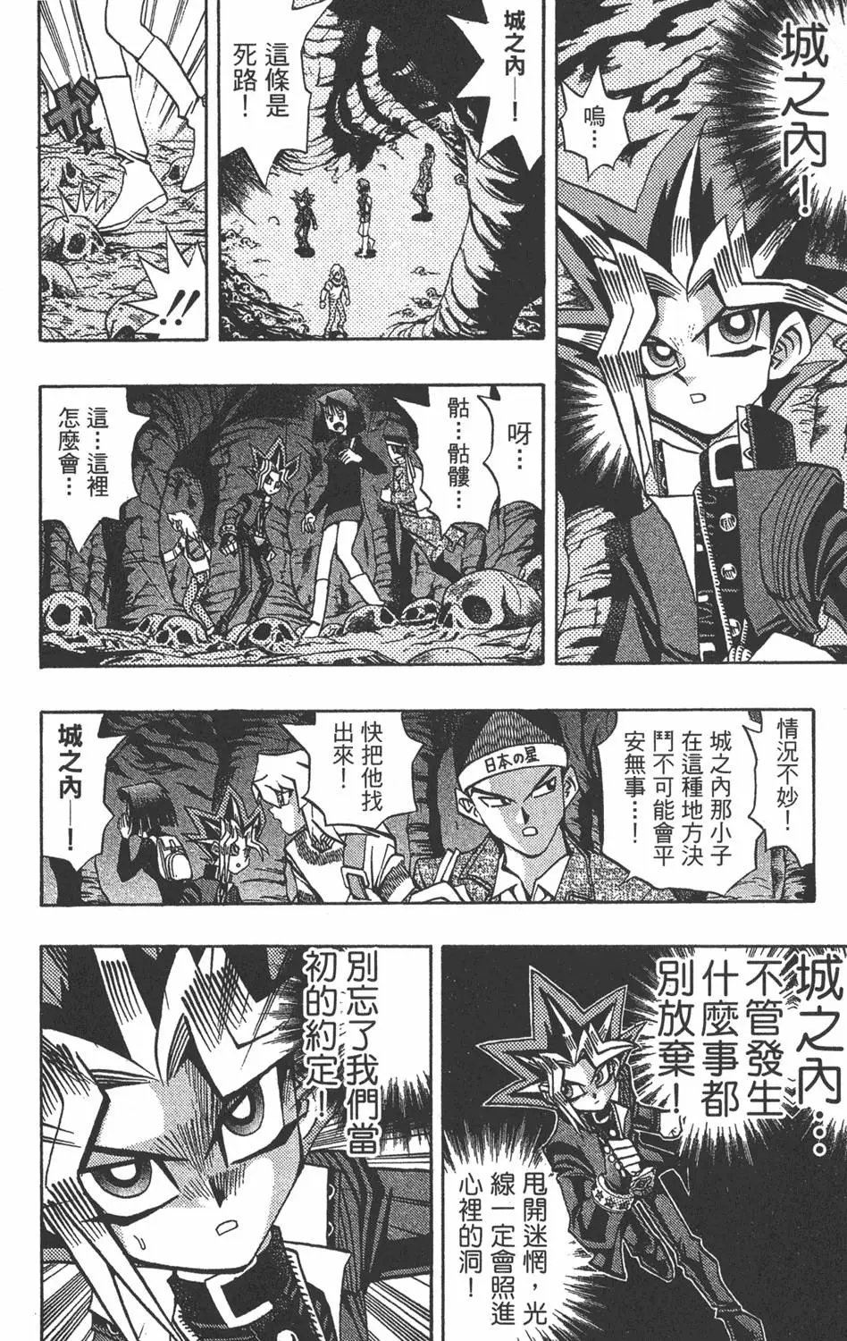 第11卷 永无止境的战斗