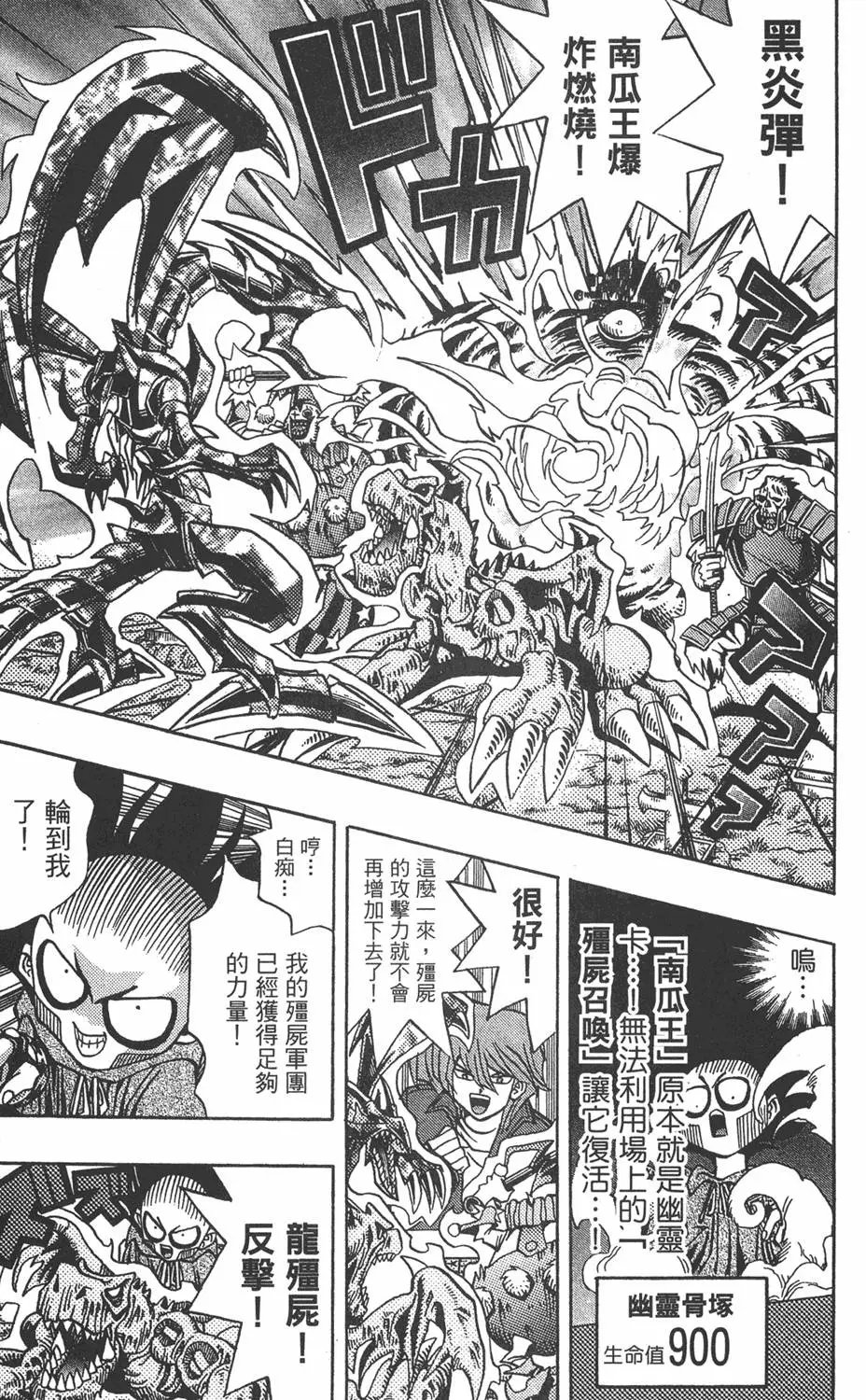 第11卷 永无止境的战斗